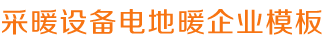 澳门太阳集团城网址9661_澳门太阳集团6138